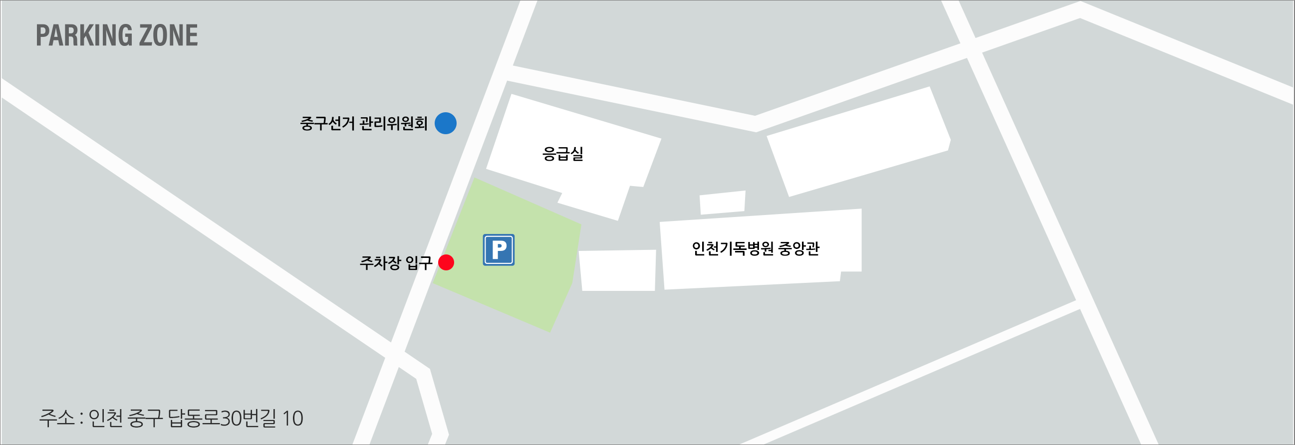 주소 : 인천 중구 답동로 30번길 10